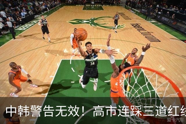 中韩警告无效！高市连踩三道红线，日本彻底没救了，中方罕见表态