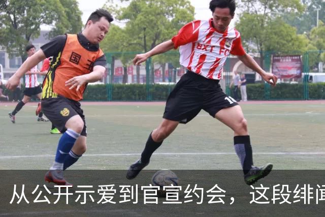 从公开示爱到官宣约会，这段绯闻走了七年