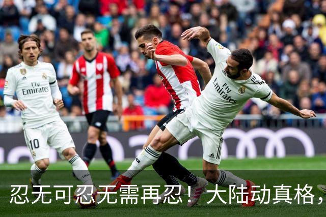 忍无可忍无需再忍！大陆动真格，赖清德自乱阵脚，183国发声支持