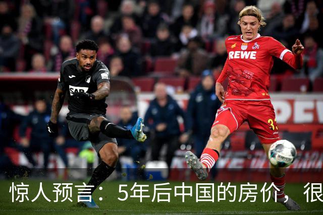 惊人预言：5年后中国的房价，很有可能是这样的！提前了解