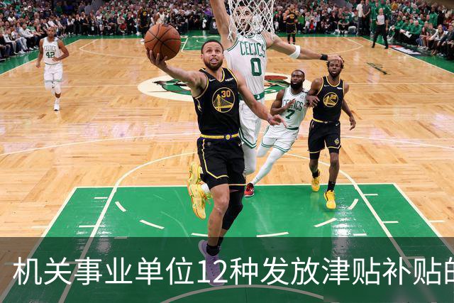 机关事业单位12种发放津贴补贴的行为，都是违规！别等查到才后悔