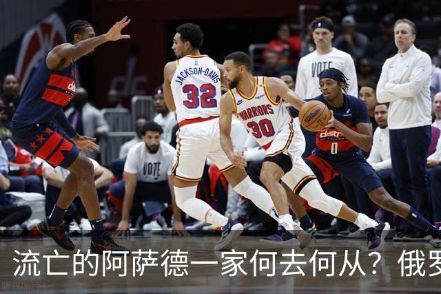 流亡的阿萨德一家何去何从？俄罗斯近日表明了明确态度：即便法院判了死刑，阿萨德也休想离开俄罗斯