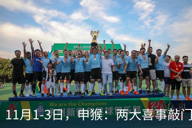 11月1-3日，申猴：两大喜事敲门，第三件是惊喜，你准备好了吗！